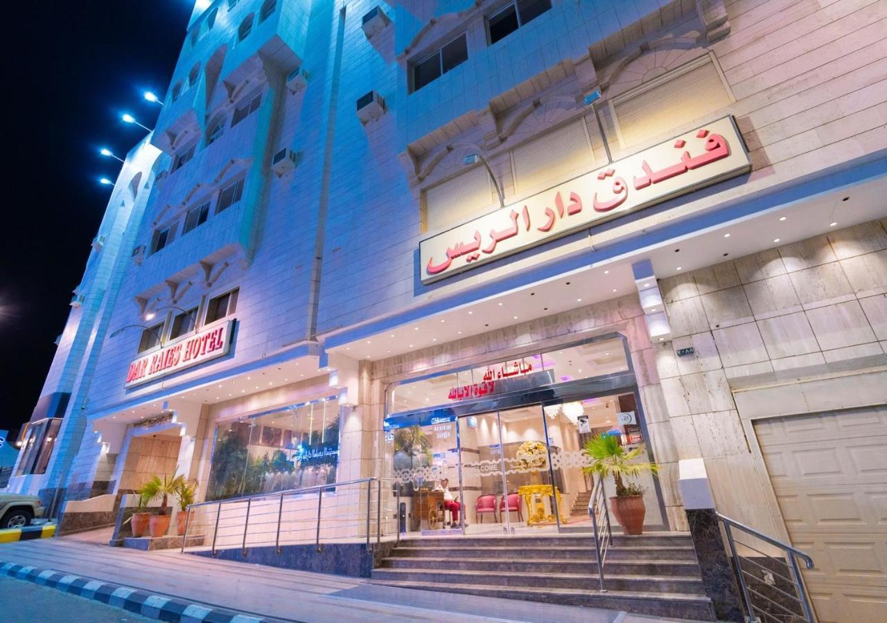 فندق دار الريس - Dar Raies Hotel メッカ エクステリア 写真